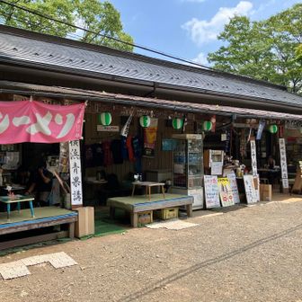 今日は登山客よりも、ご祈祷の方が多かったくらい（時間帯のせいもあるかな）

休憩所や売店でも、「○○講ご休憩所」みたいな幟をたびたび見かけ、信仰のお山なんだなーと改めて思うなど。