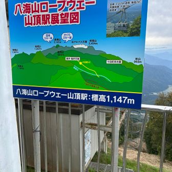 おつかれ山でした。無事に登る事が出来て感謝。お姉様こんな私をご親切に私を連れて行ってくれて、ありがとうございました。