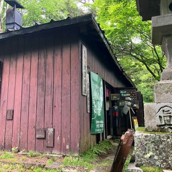 馬返し大文司屋