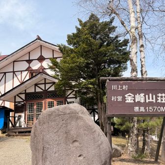 お疲れ山でした〜