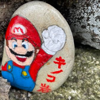 マリオもキノコゲット🍄
　　　　　　　　　　🧱
　　　　　　　　　　✊