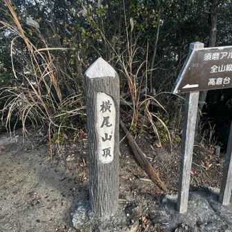 関西百名山✌️