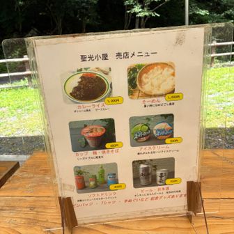 売店メニューはこちら！アイスがあるのが嬉しいところ。素麺も捨て難いですが、同行者は調理に10分程度かかると聞き断念。