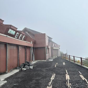 雲海荘 宝永山荘
閉山したから、やってないね