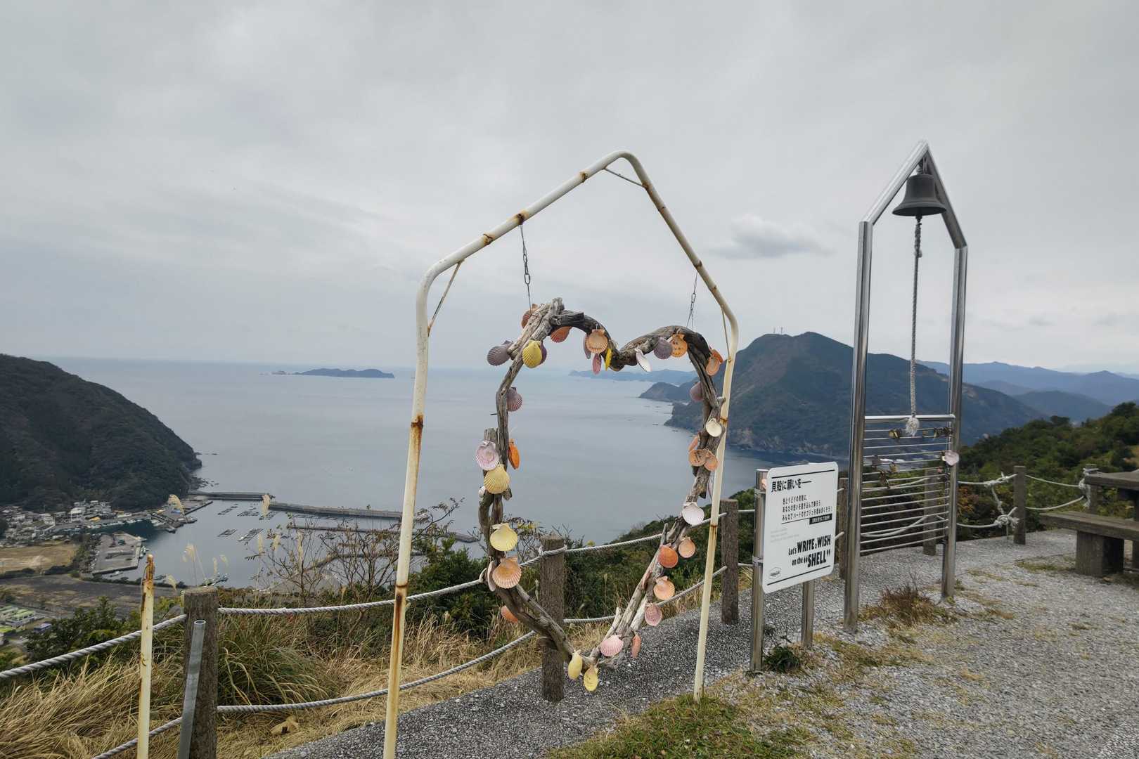 高平山。ヒオウギ貝の♥は撮影ポイント。