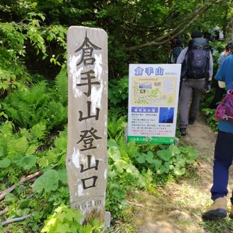 登山口