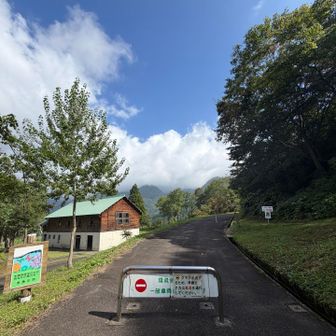 熊に会わなくて良かったね、おつかれ山でした。