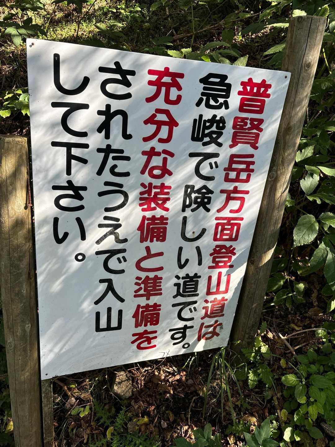 現在、通行止めの箇所があり、いつもと違うコースで
