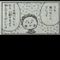 山ヤスナ