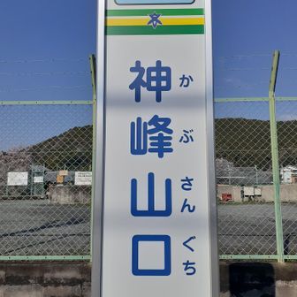 JR高槻駅からバスで神峰山口まで🚌
