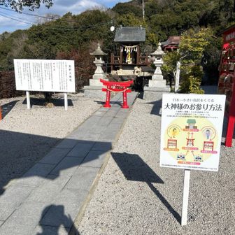子供しかできない鳥居くぐり。大人気ない事をやりがちな私ですが、さすがにこれは無理でした(^^;
わがままボディが詰まったら、マジでドリフのコントになってしまいます。