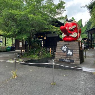 到着☺️