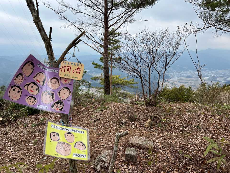 すごい傾斜に建てられた鉄塔の横を通ると三角点と共にいい景色😆
行司ヶ岳476.6m、そばには水天宮476.6mともありましたが、どっちの名前も不思議。
さくらぐみとちゅうりっぷのとうちょうきねんが可愛い😍ここを下るまでに三度も転けちゃったのに園児の子たち登頂ってすごい😅