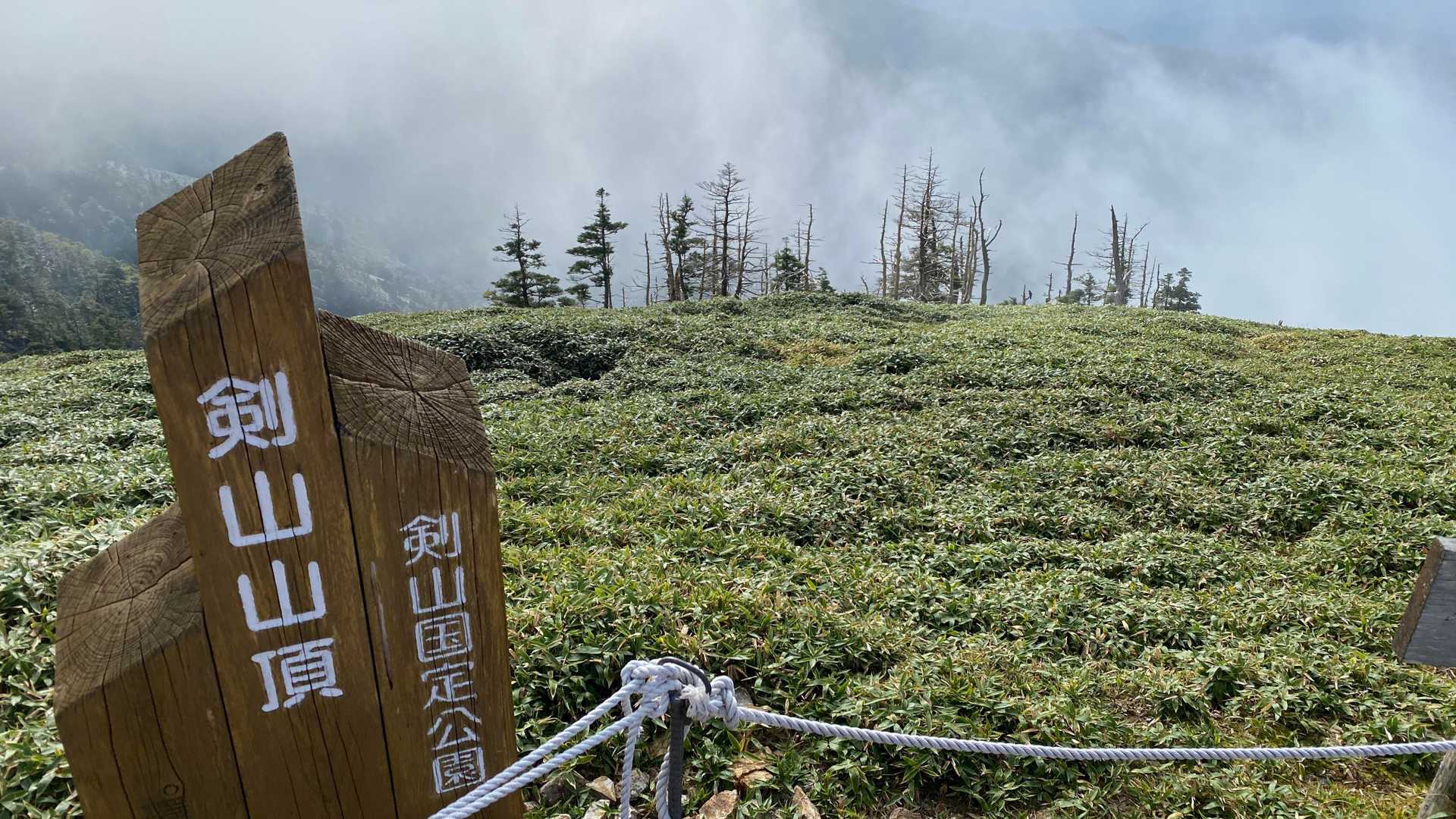 剣山王道コース | 四国の空に浮かぶ稜線美を歩くの写真