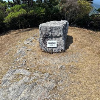 翠波西峰