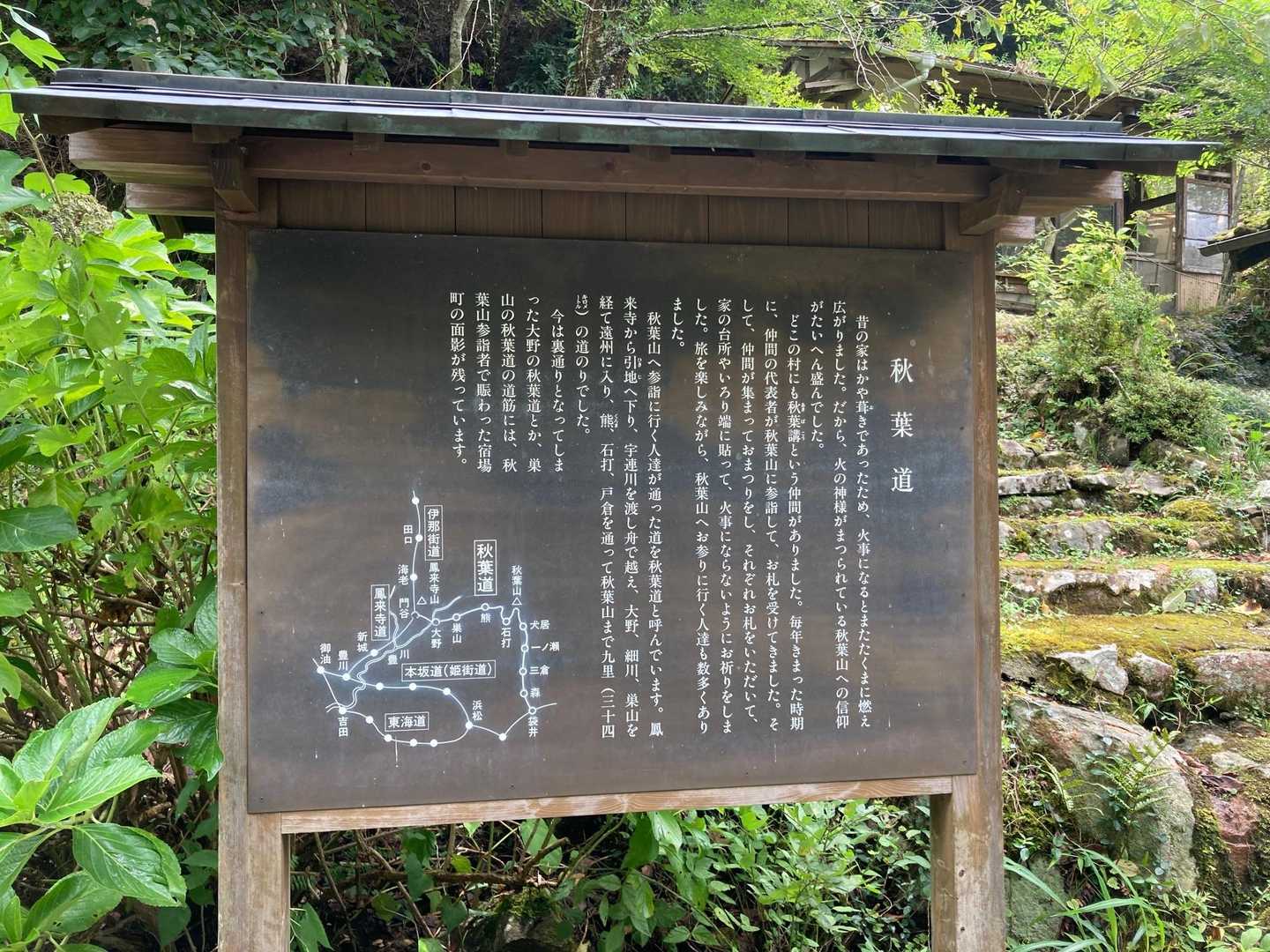 鳳来寺バス停-瑠璃山 往復コースの写真