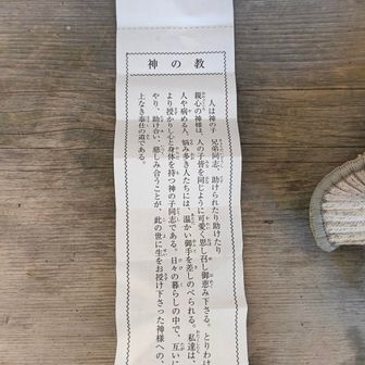 裏面です。