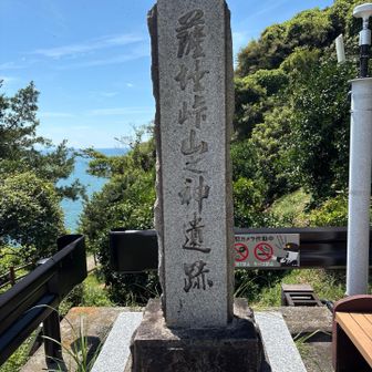 薩埵峠山之神遺跡。