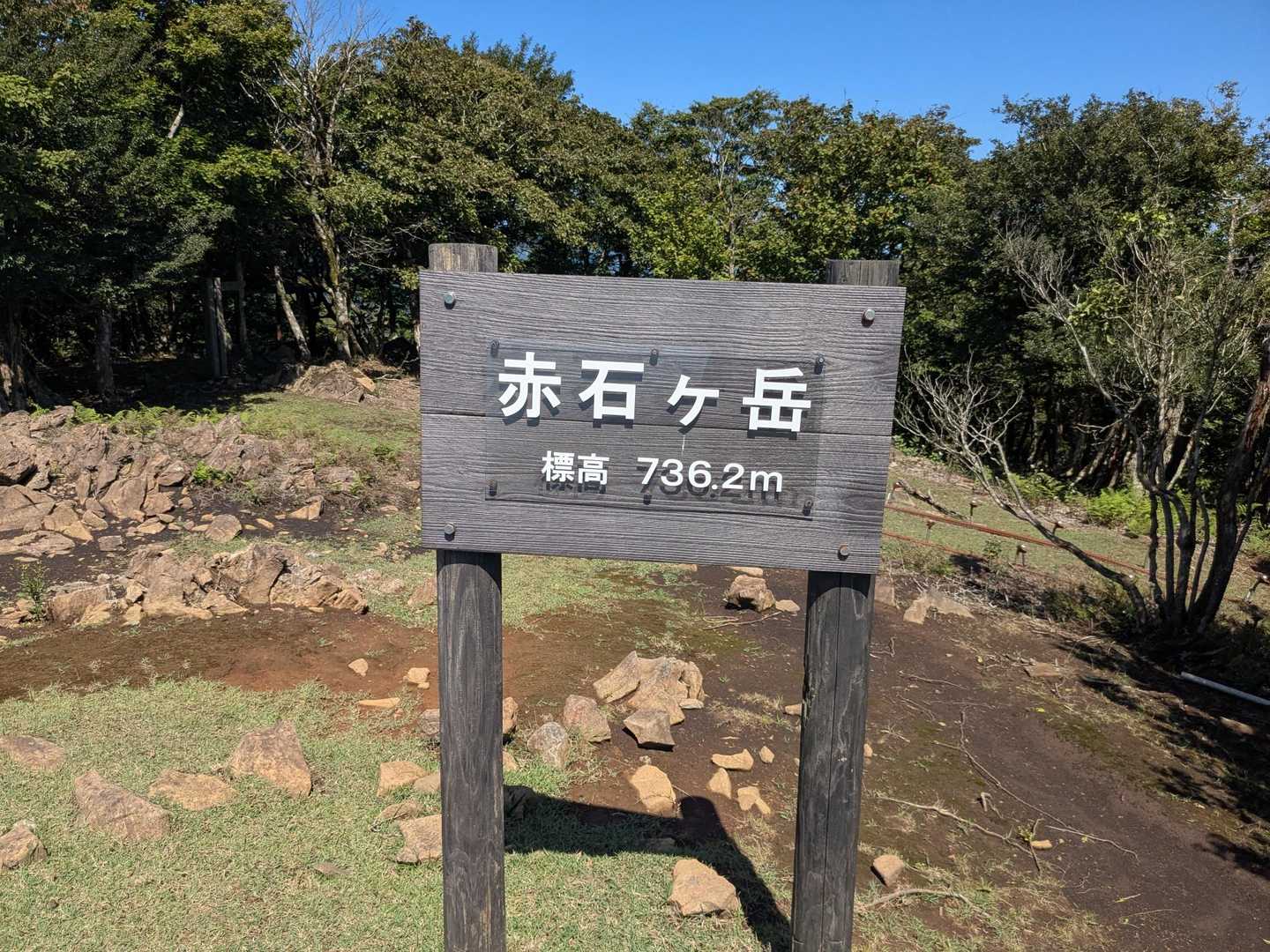 赤石ヶ岳着⛰️