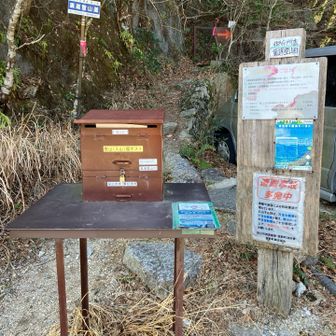 裏登山道口着いた！

ここからが地獄である