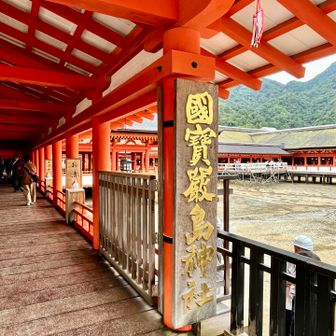 国宝・厳島神社を参拝します🙏