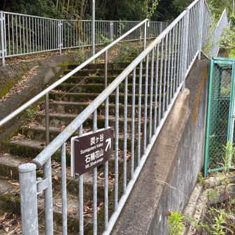 天候回復待ちで出遅れました。
炭ヶ谷登山口からスタート。