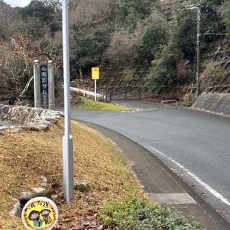 麓の名物？！で、しょうか
四国　お遍路72番所と