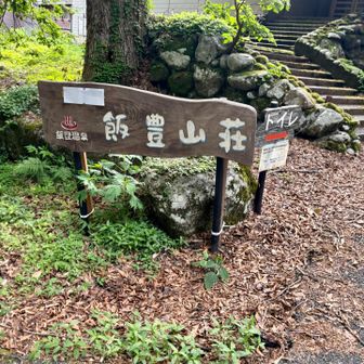いっくよー🚶🏻‍♂️💨