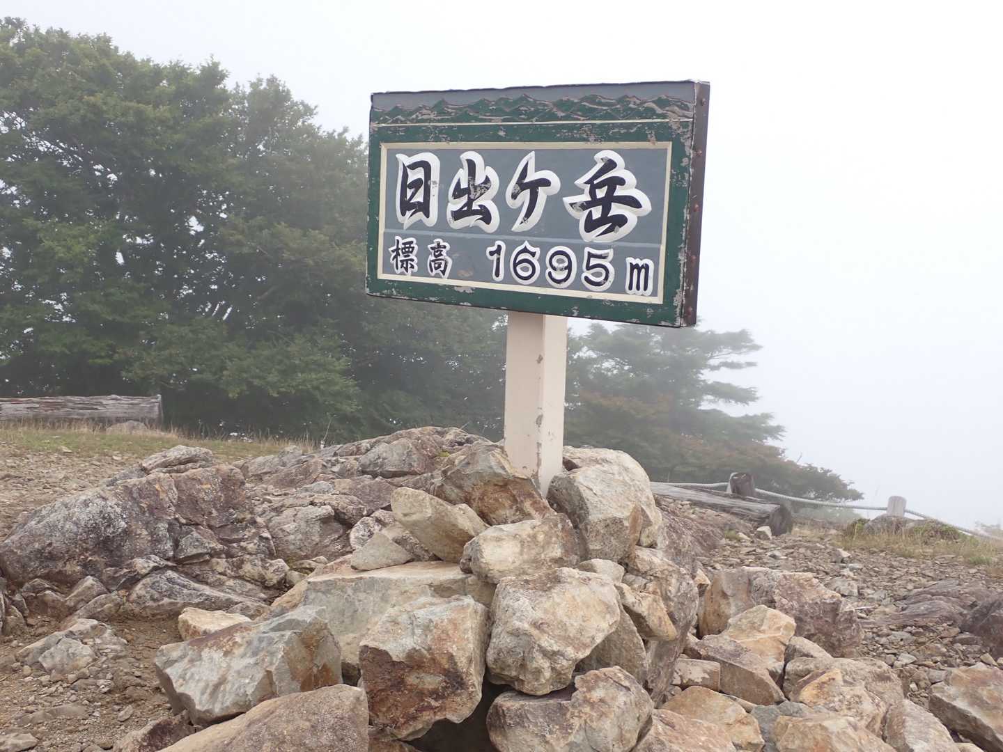 大台ヶ原バス停-大台ヶ原山 縦走コースの写真