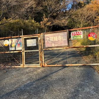 2個めの百名山スタート▶️