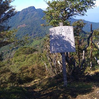 障子岳から祖母山を振り返る🤗