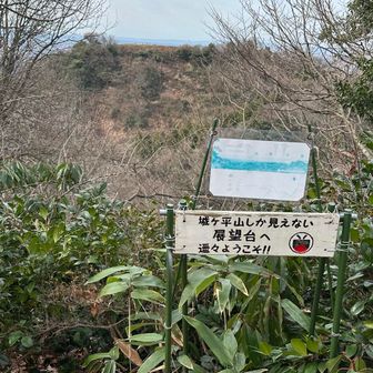 絶景。峠山へ向かいます。アップダウンを繰り返す