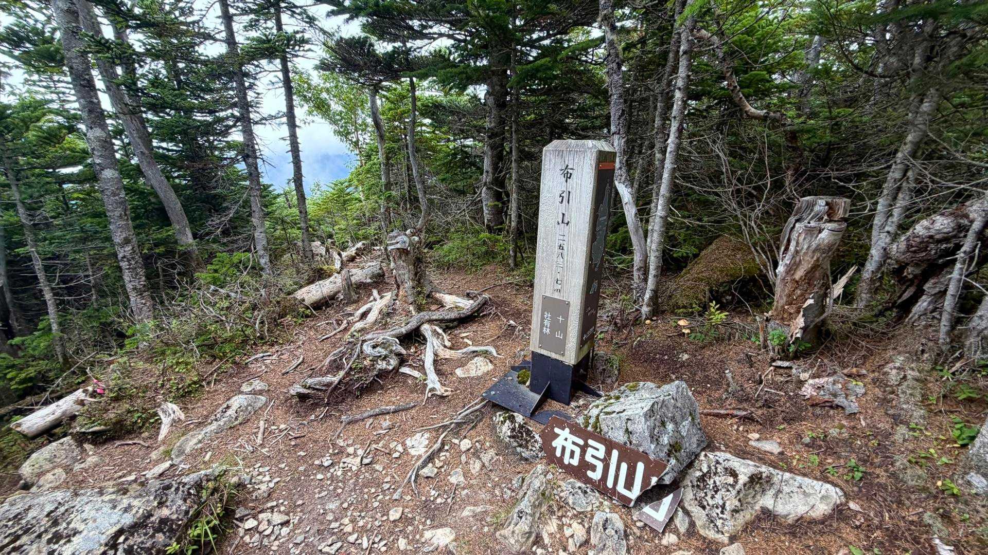 布引山2584m