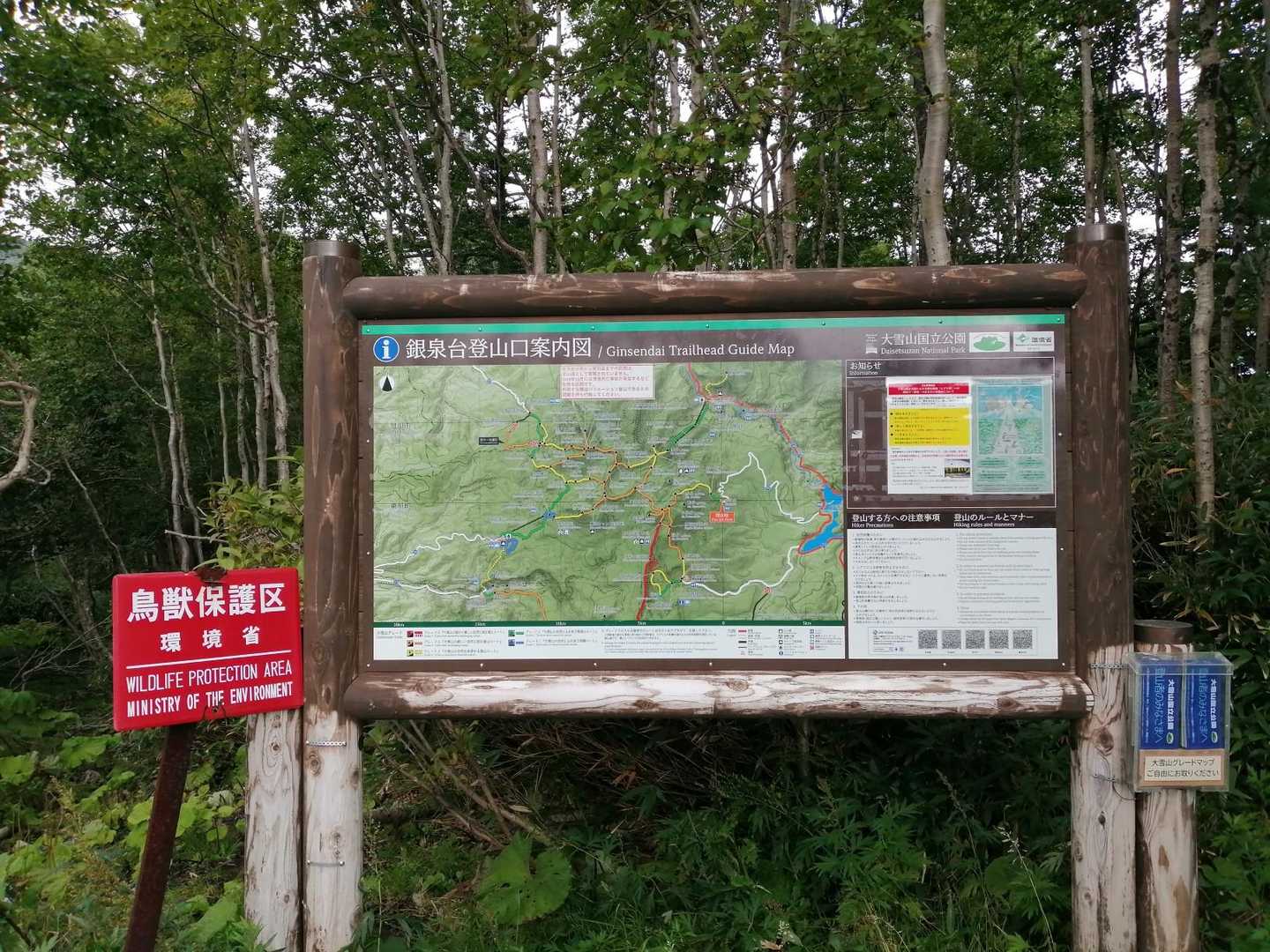 登山口の看板