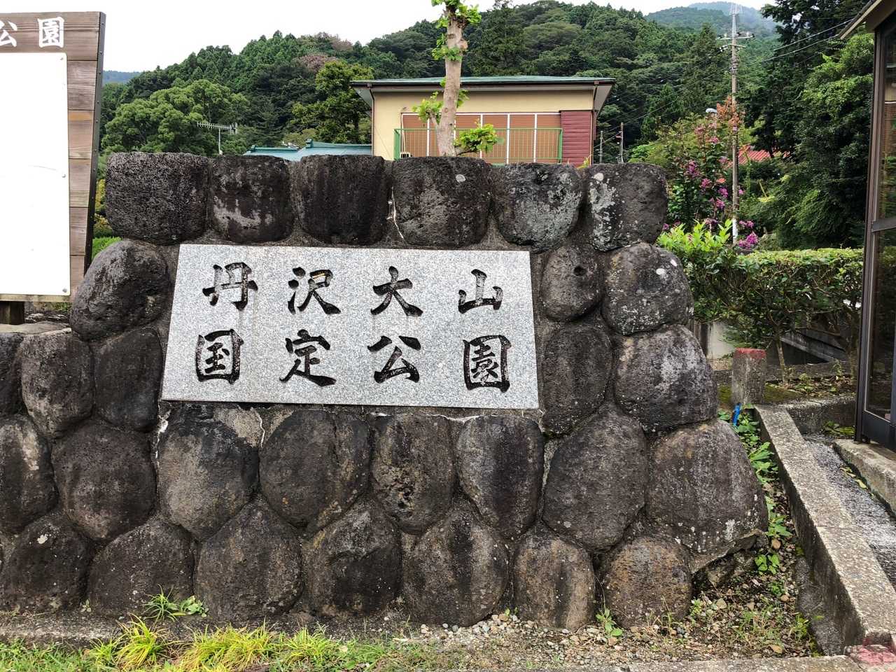蓑毛バス停スタート
トイレもあります