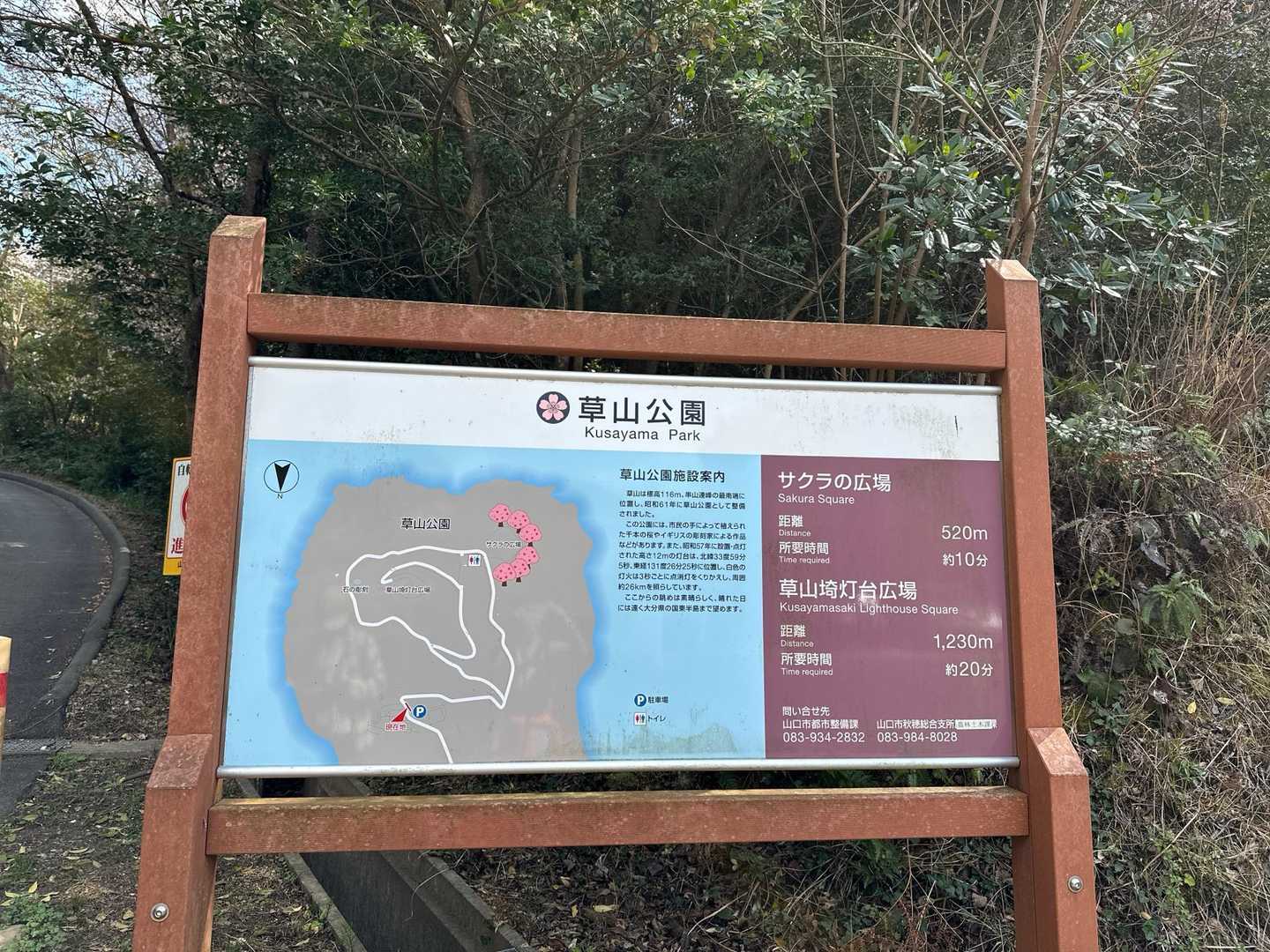 草山 往復コースの写真