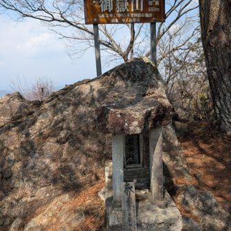 木曽御嶽山から分霊された古賀志山の御嶽山の石祠