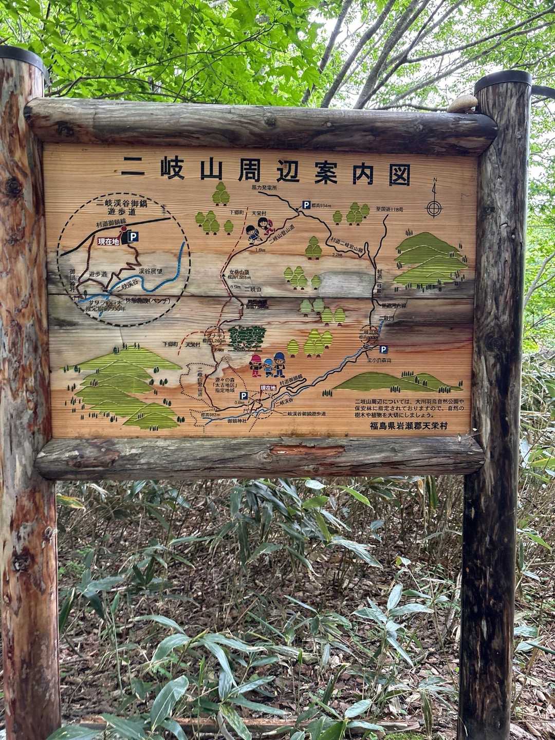 二岐山周遊コースの写真
