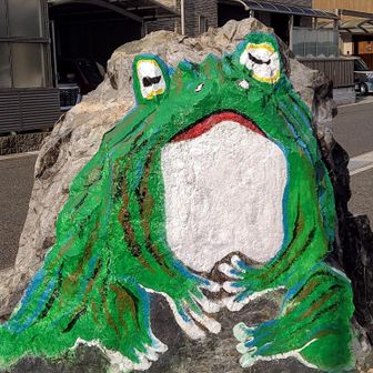 無事カエル🐸
玖波駅前にて