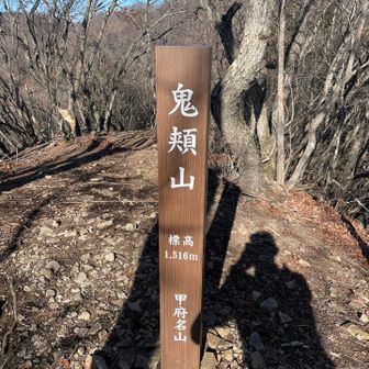 めっちゃ急でした！甲府名山✨