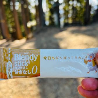 はい🖐️がんばってまーす😀。。笑