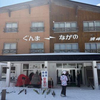 ぐんま↔️ながの県境