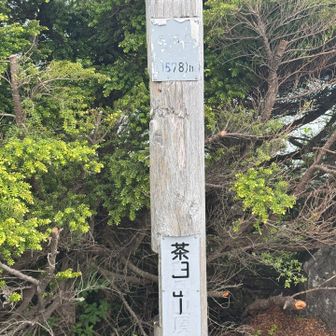 茶臼岳
1,578m