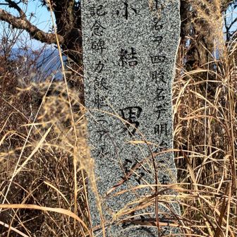 へぇ〜🧐
明治時代に男鈴山っていう関取がいたそうな