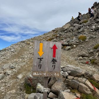 親切にも雄山までは登りと下りが分かれています