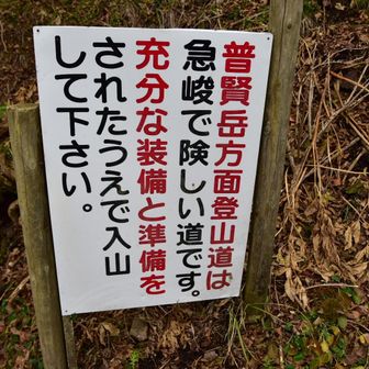 いざ国見岳へ