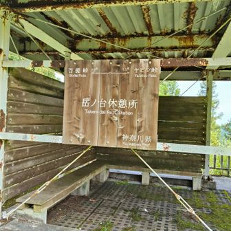 標高書いてるの見つからず