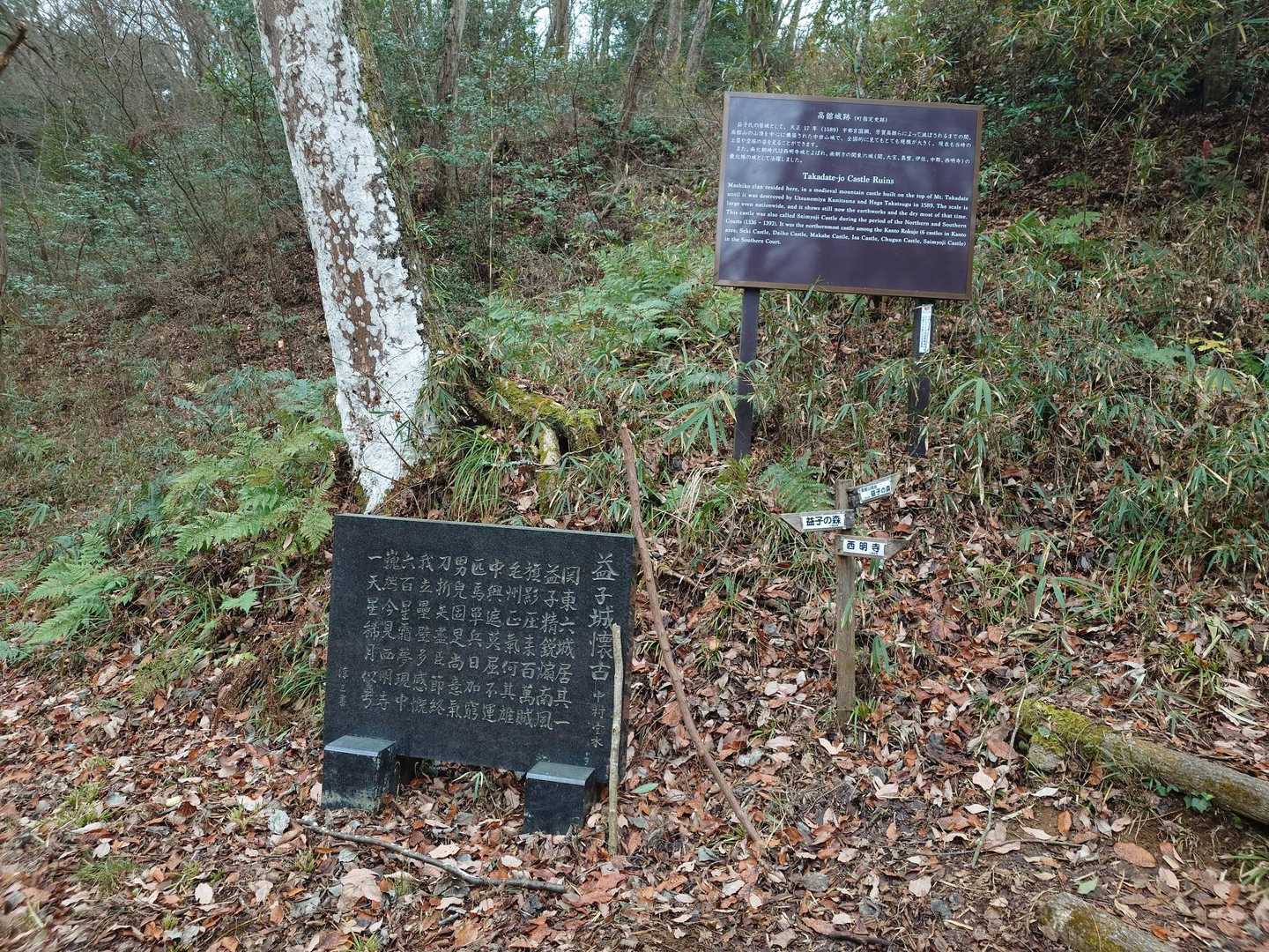 益子城　跡らしいです🤔