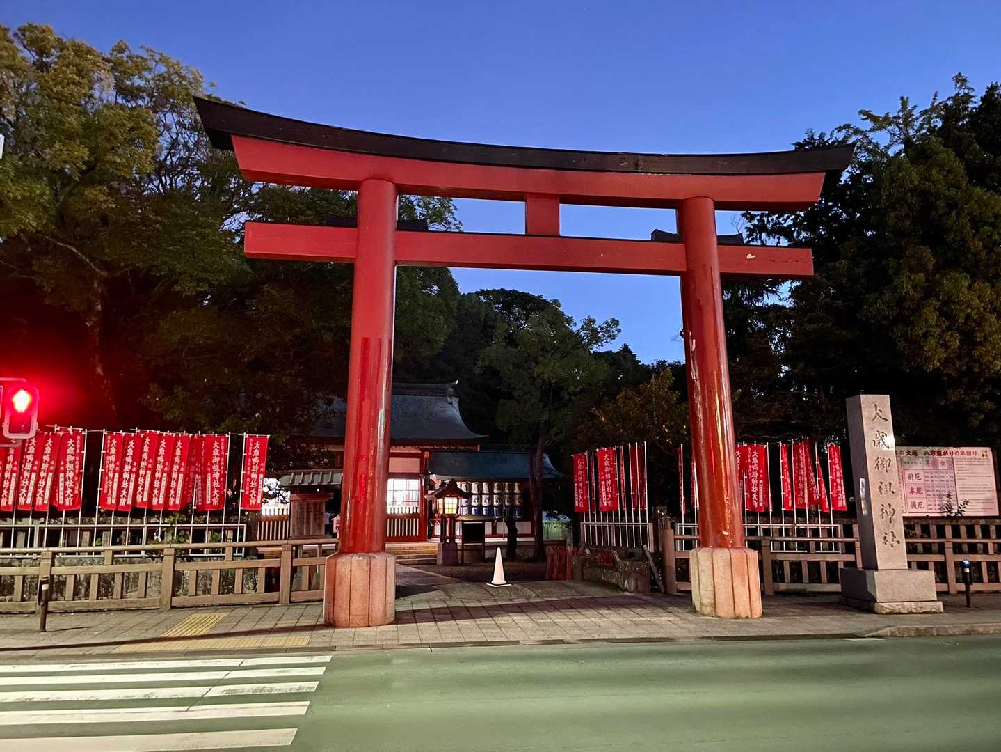 大歳御祖神社⛩️を通り、