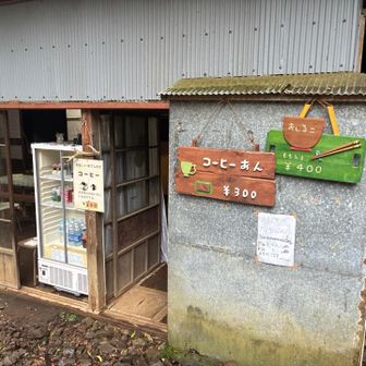 コーヒーあんにモチ入りおしるこ　気になります